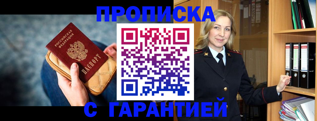 прописка для кредита в Северной Осетии