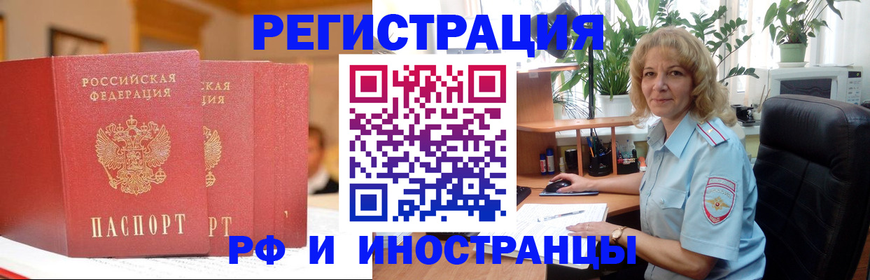 временная регистрация для всех в Северной Осетии