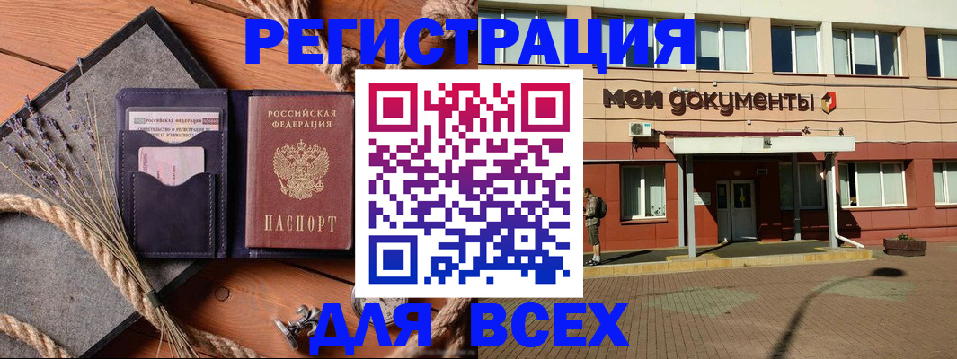 временная прописка в Северной Осетии