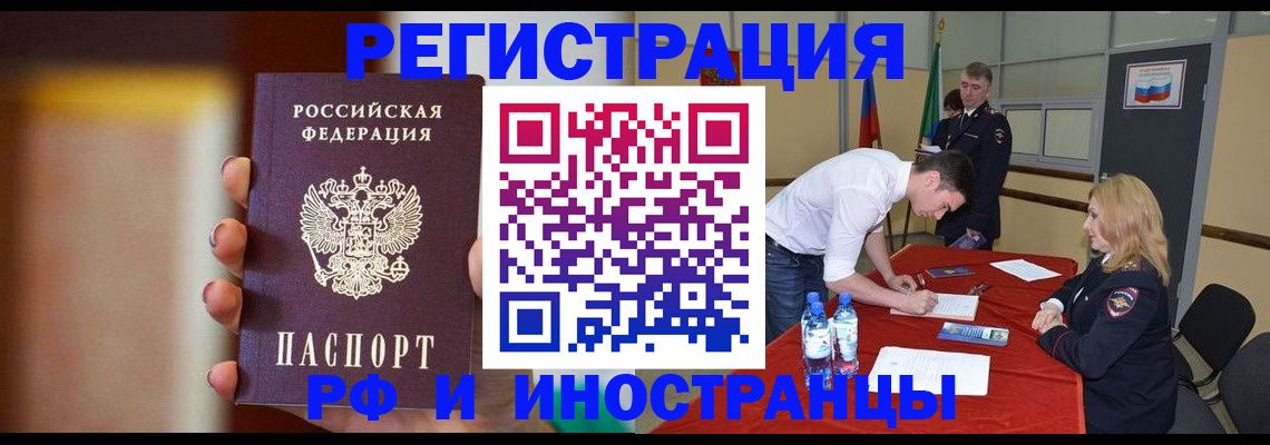 прописка от собственника в Северной Осетии